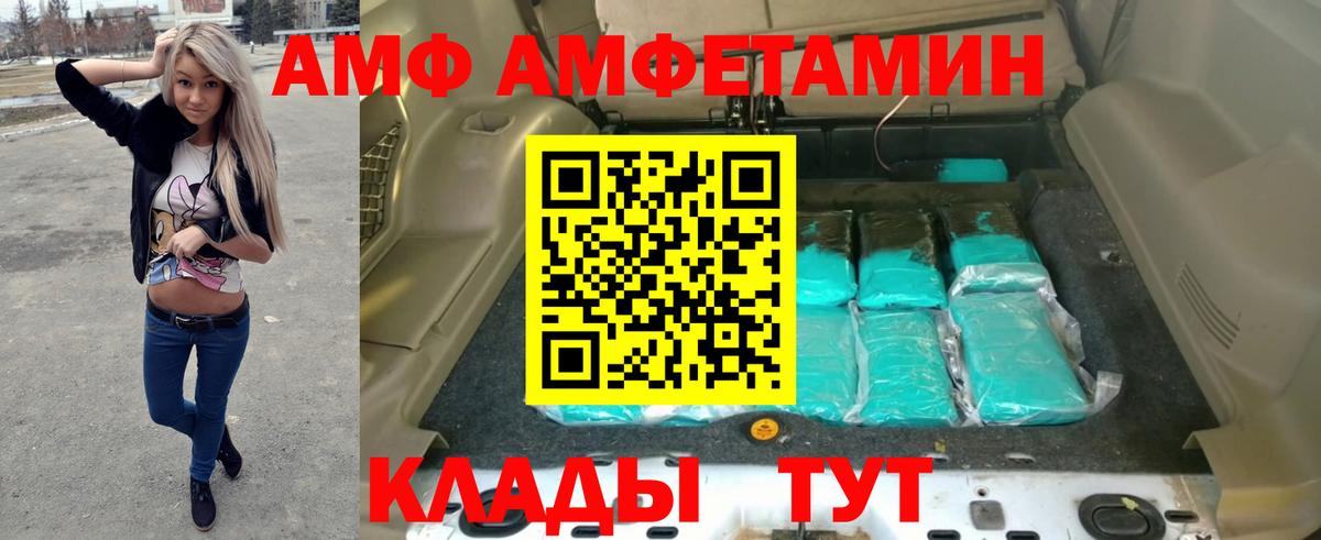 Amphetamine 98%  Amphetamine  Тосно  Вход с VPN 