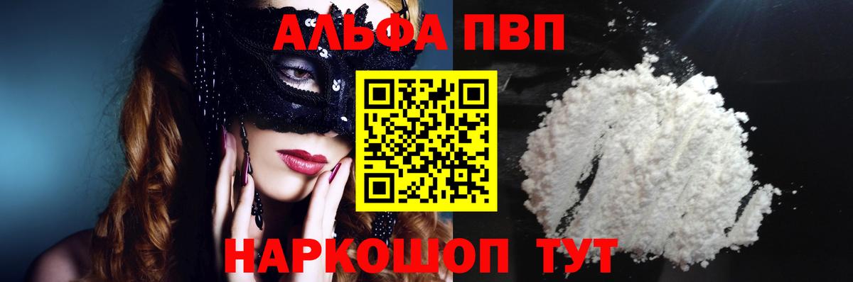 дарнет шоп  Alfa_PVP СК КРИС  Тосно  Вход с VPN  Alpha PVP крисы CK 