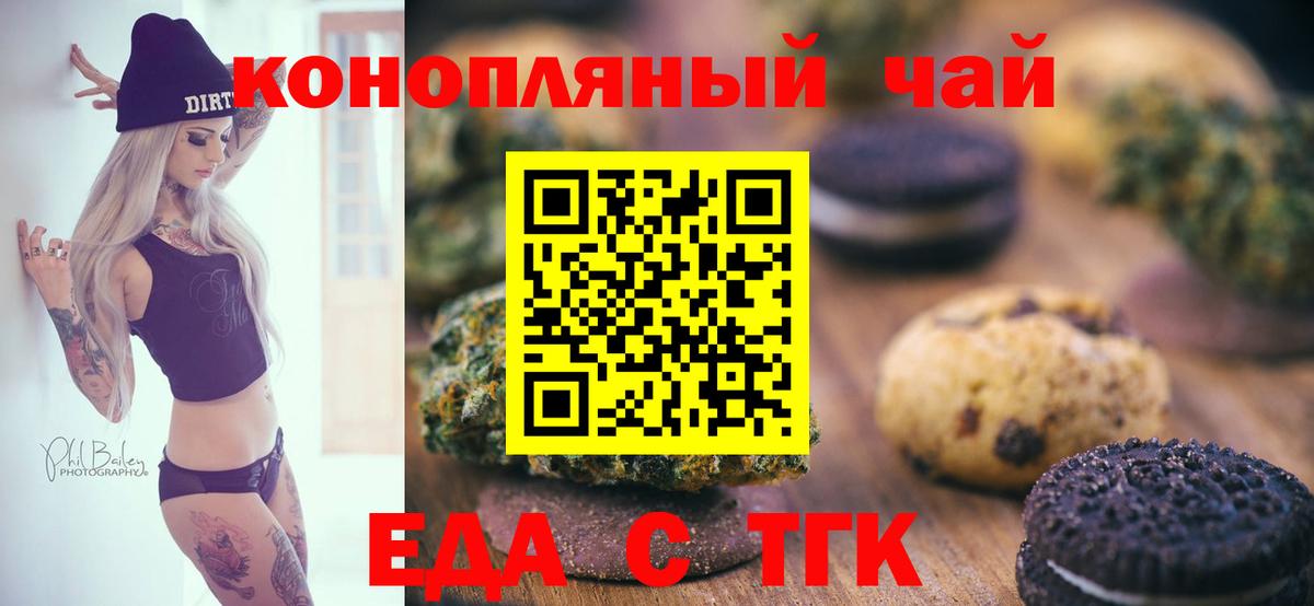 Тосно  Cannafood конопля  Вход с VPN 