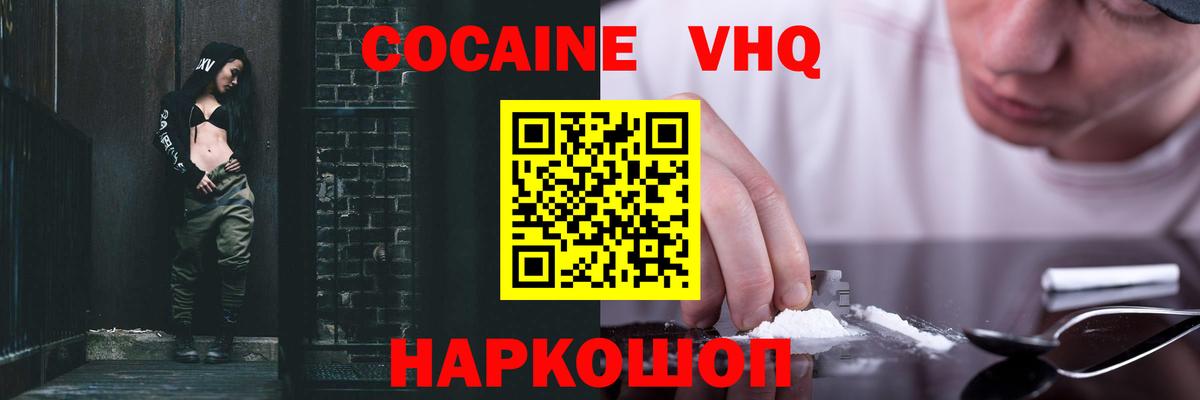 COCAIN  COCAIN Эквадор  Тосно  Вход с VPN  Кокаин 97% 