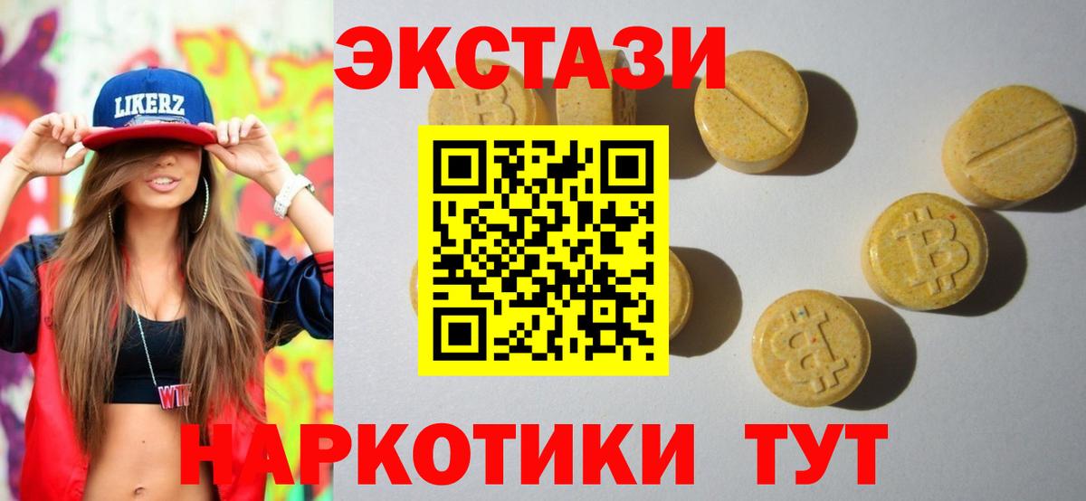 Экстази 300 mg  Экстази  Вход с VPN  Тосно  Экстази louis Vuitton 