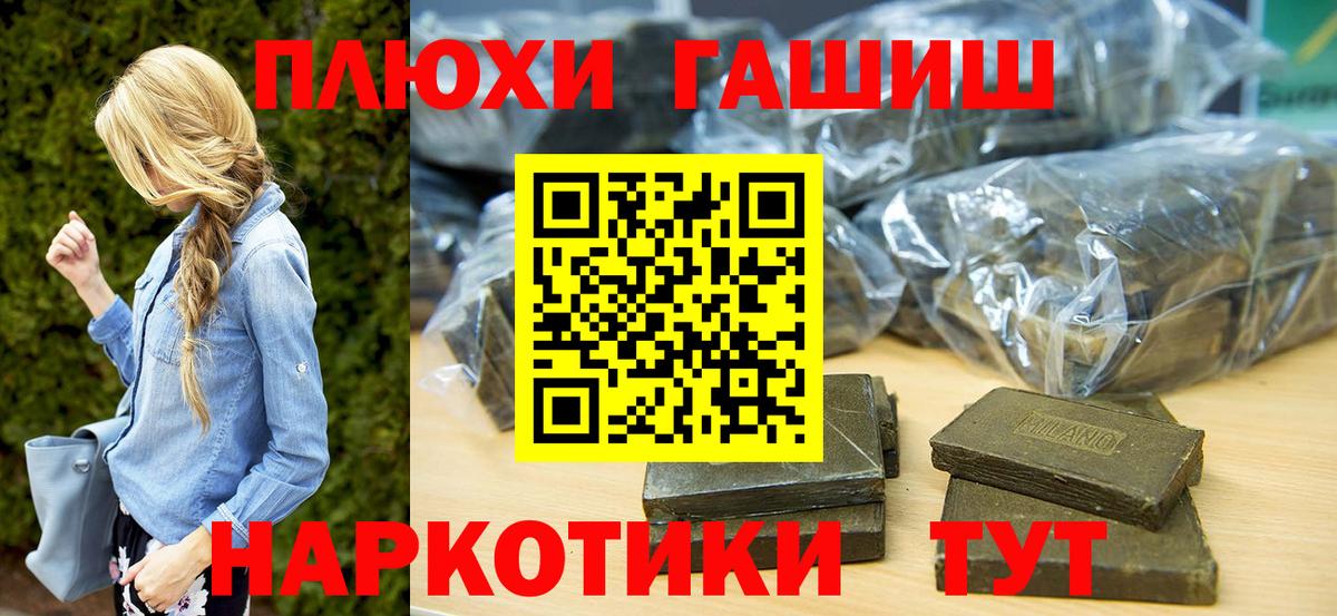 Тосно  ГАШ гашик  Вход с VPN  ГАШИШ Ice-O-Lator 