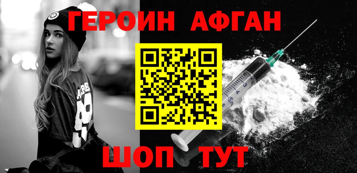 ГЕРОИН VHQ Тосно