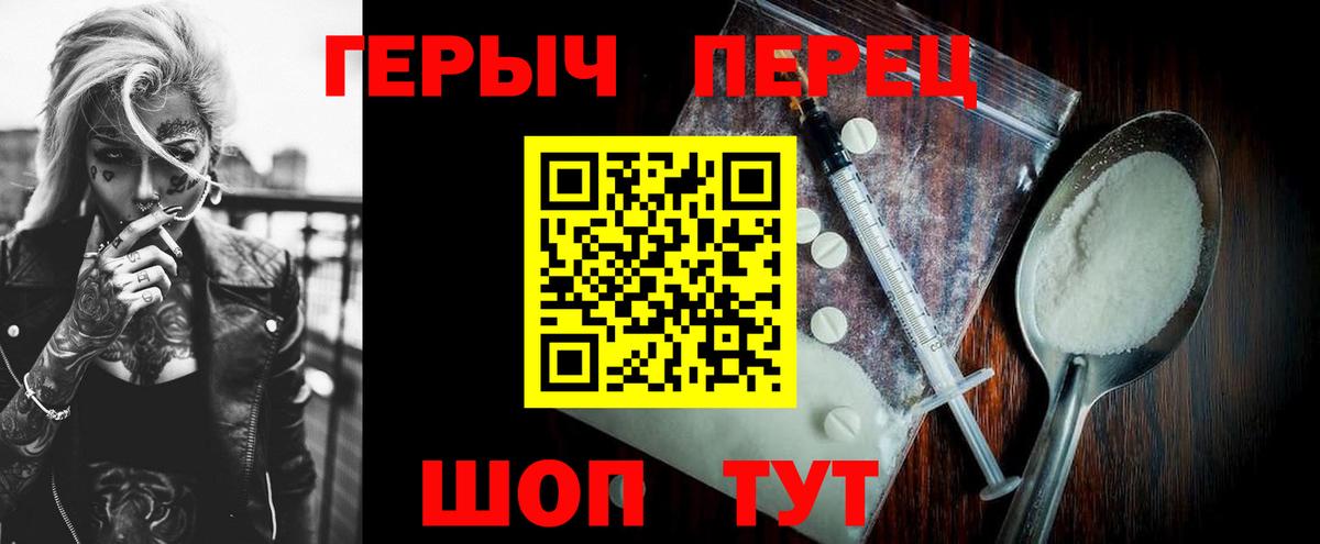 Тосно  Героин  Вход с VPN  ГЕРОИН гречка 