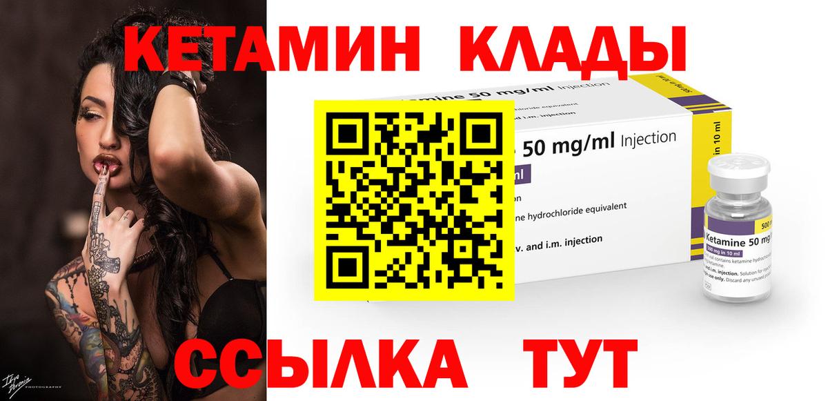Тосно  Кетамин ketamine  Кетамин VHQ  Вход с VPN 