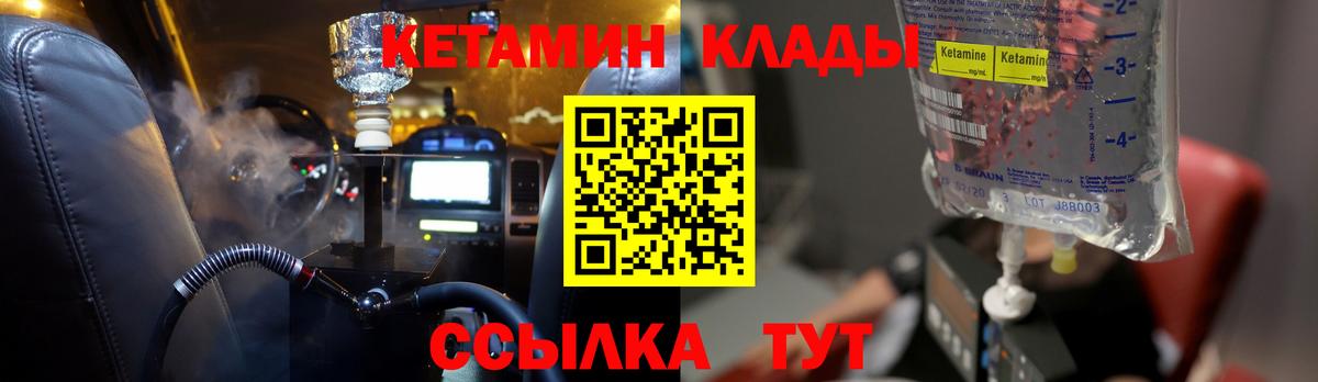 КЕТАМИН ketamine Тосно