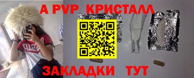 apvp Малгобек