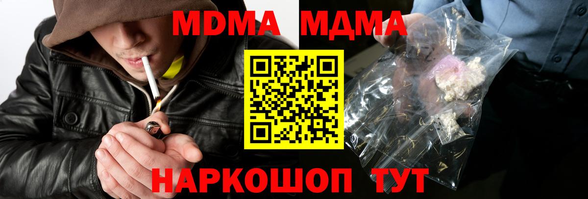 МДМА молли  MDMA  Тосно  Вход с VPN 