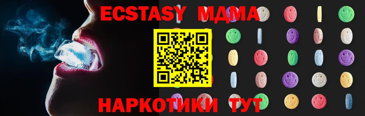 МДМА кристаллы Тосно