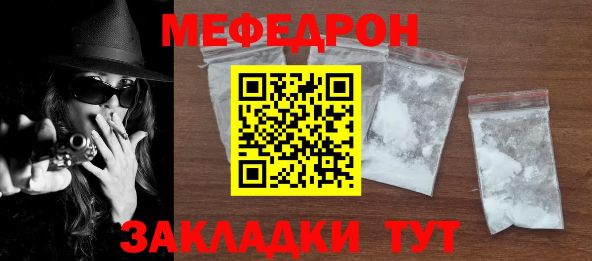 МЕФ Тосно