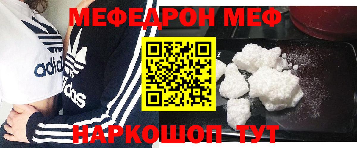 МЕФ мяу мяу  Мефедрон  Тосно  Мефедрон mephedrone  где продают наркотики  ОМГ ОМГ ссылки  Вход с VPN 