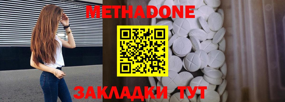 Тосно  МЕТАДОН VHQ  Вход с VPN 