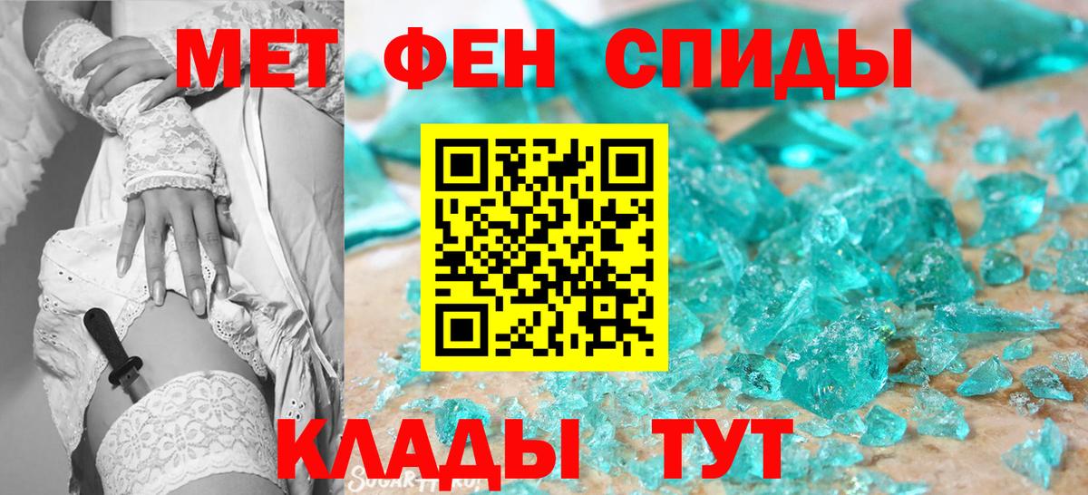 Метамфетамин винт  Вход с VPN  Тосно 