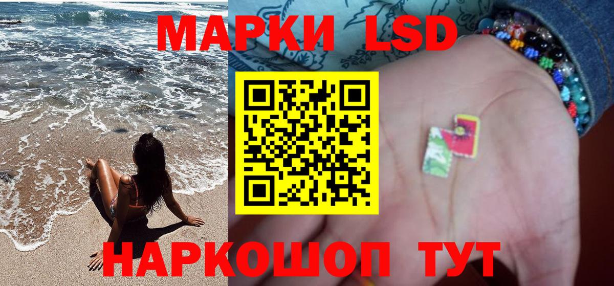 Марки NBOMe 1,5мг Тосно