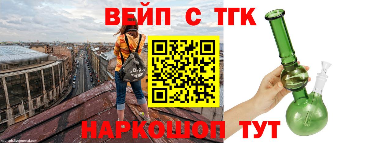Дистиллят ТГК THC oil Тосно